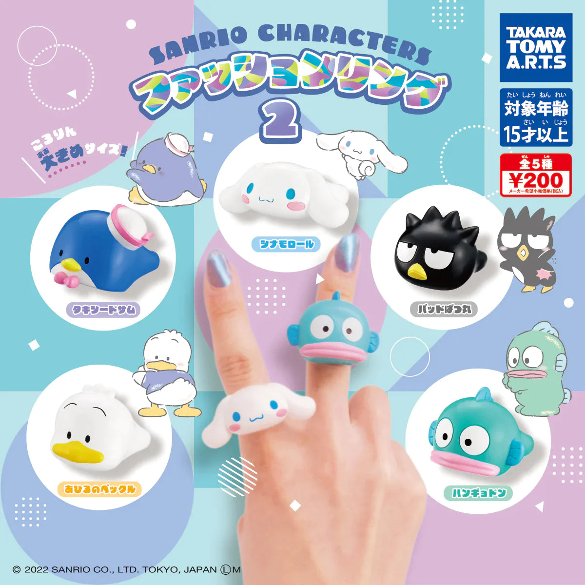 Sanrio Characters Fashion Ring 2 Gashapon Capsule Toy